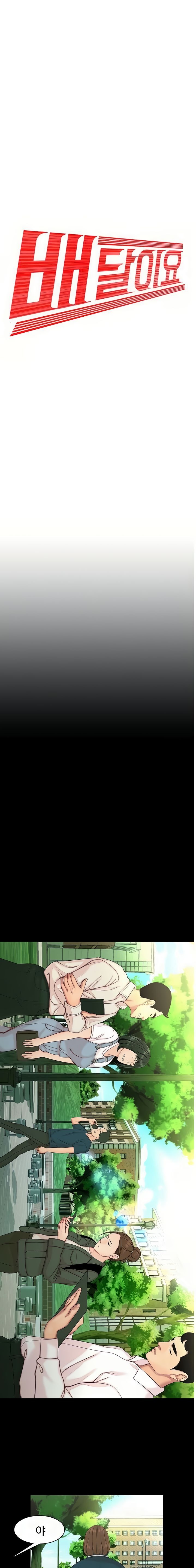 Delivery Man Raw - Chapter 46 Page 2