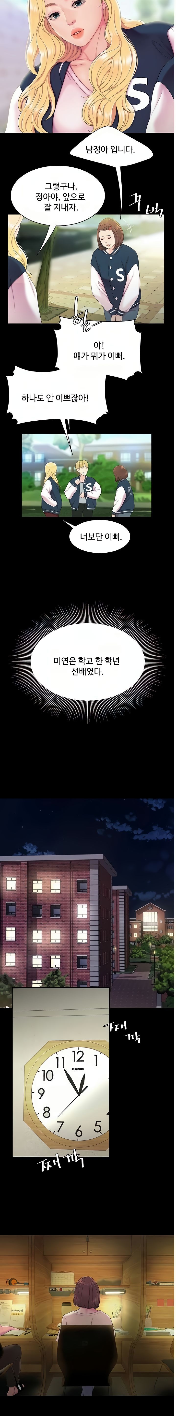 Delivery Man Raw - Chapter 46 Page 4