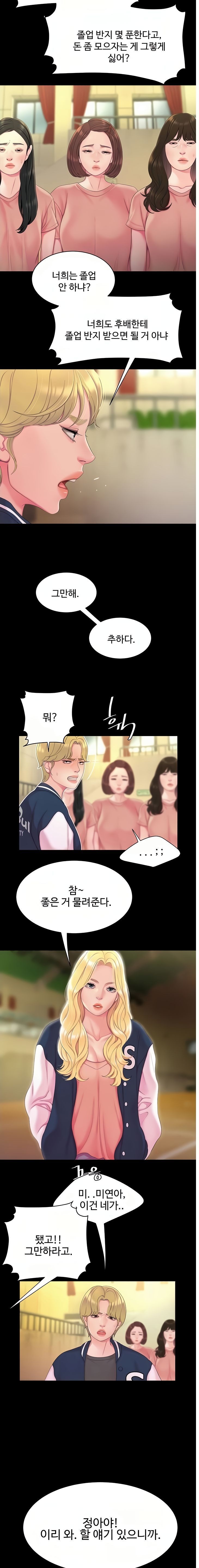 Delivery Man Raw - Chapter 46 Page 7