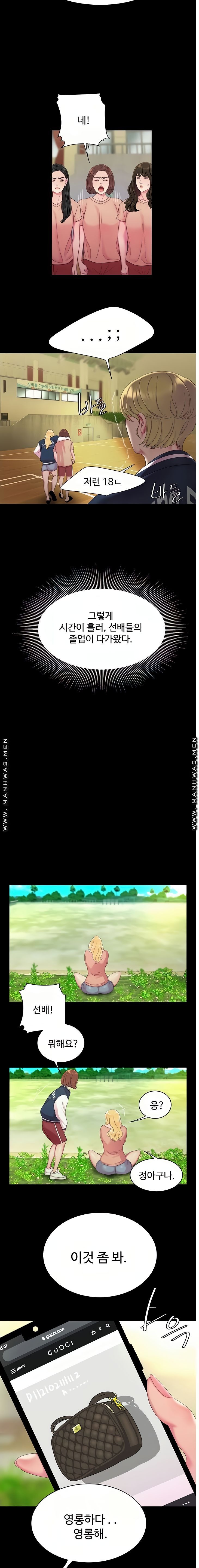 Delivery Man Raw - Chapter 46 Page 8