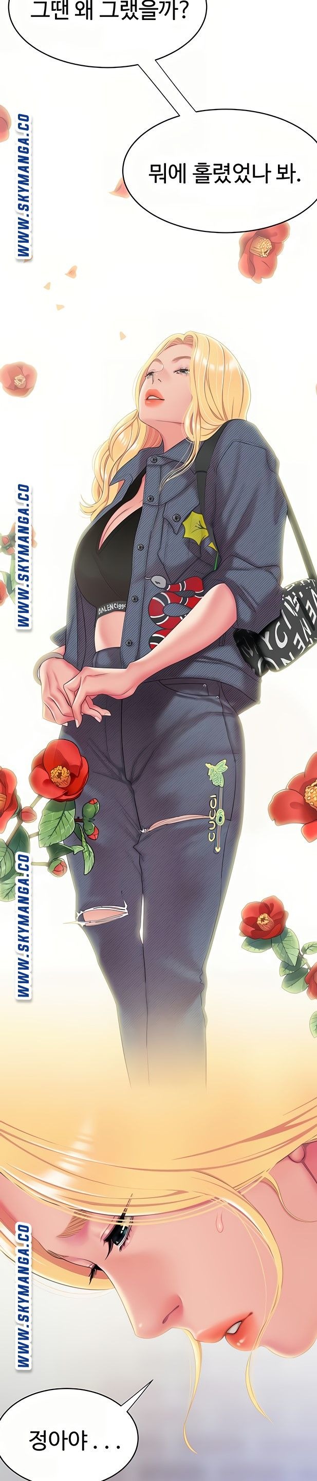 Delivery Man Raw - Chapter 47 Page 11