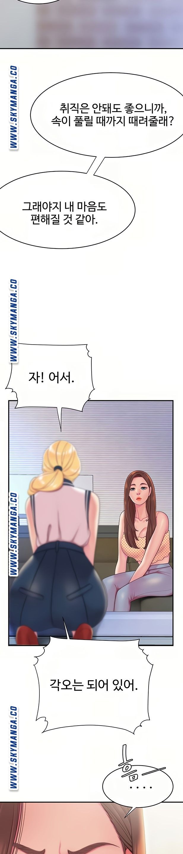 Delivery Man Raw - Chapter 47 Page 12