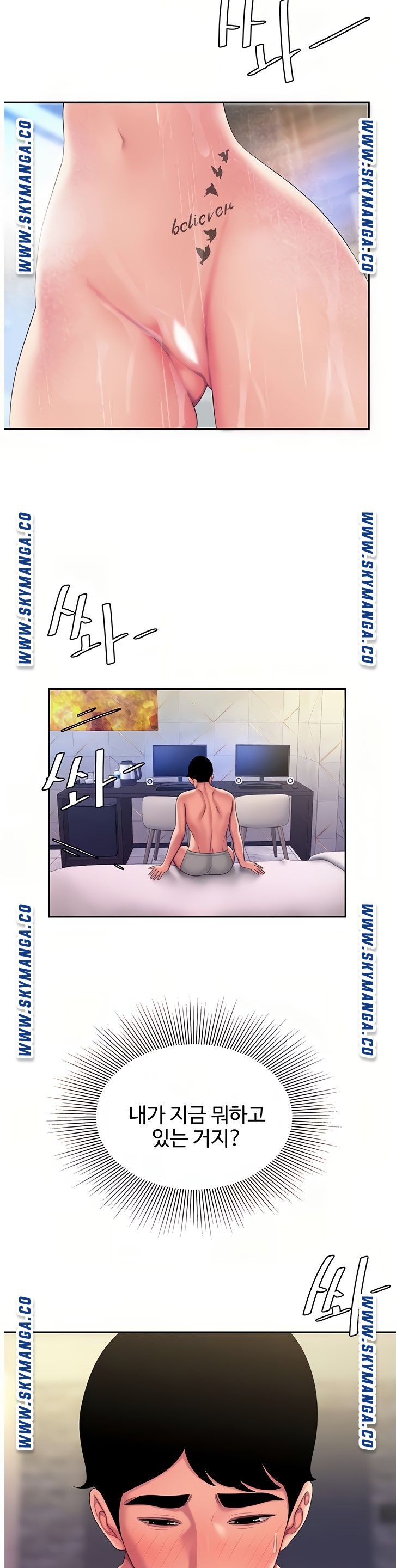 Delivery Man Raw - Chapter 47 Page 22