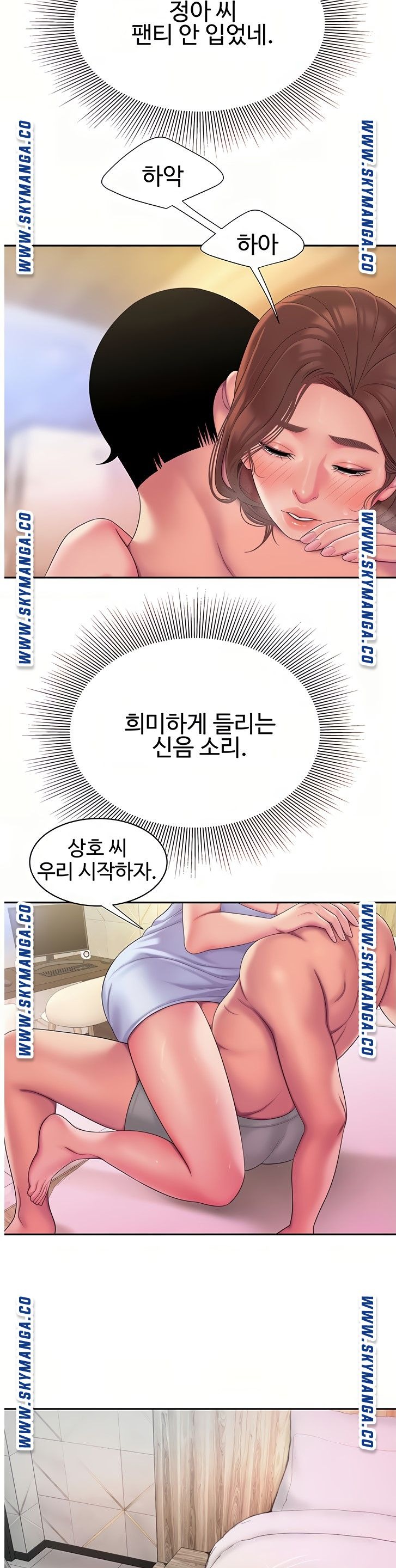 Delivery Man Raw - Chapter 47 Page 26