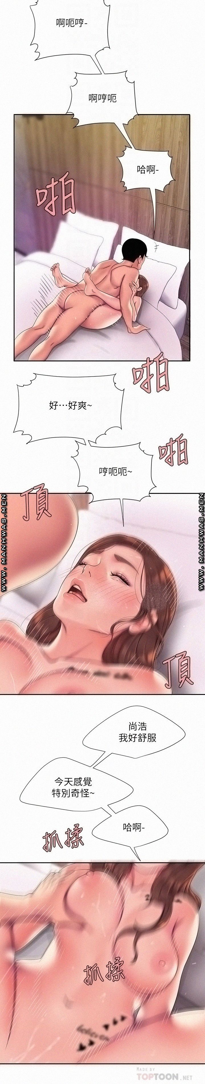 Delivery Man Raw - Chapter 48 Page 16