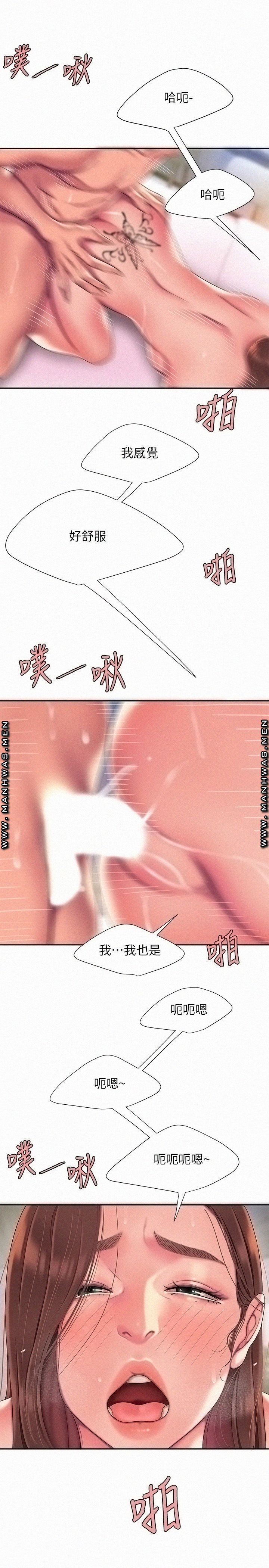 Delivery Man Raw - Chapter 48 Page 22