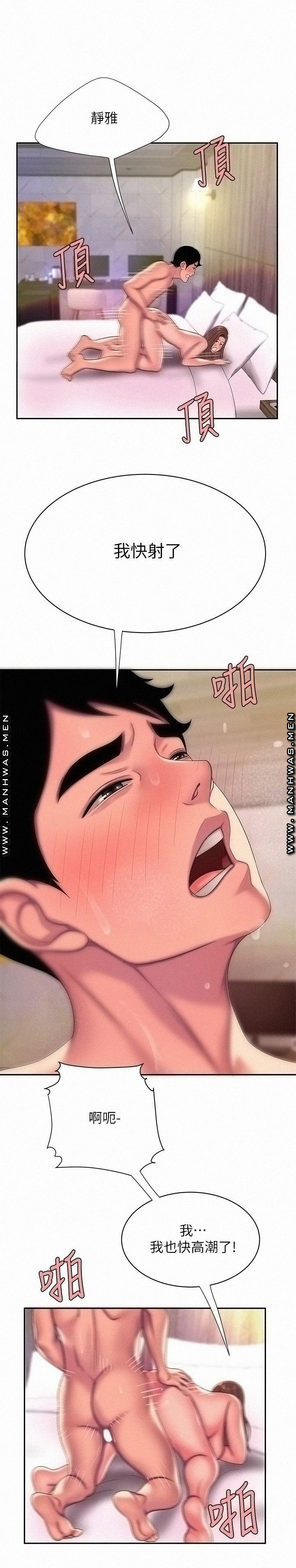 Delivery Man Raw - Chapter 48 Page 23