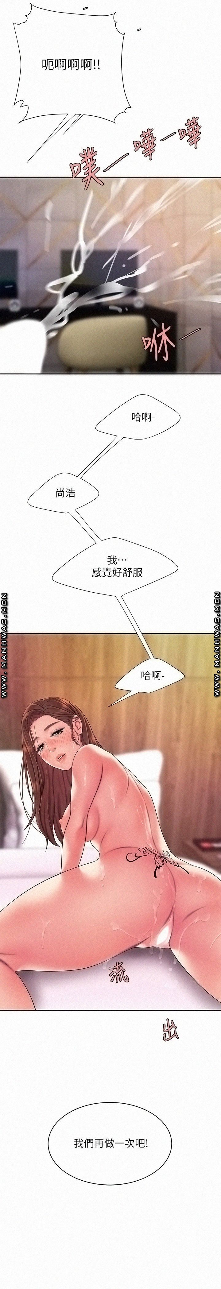 Delivery Man Raw - Chapter 48 Page 25