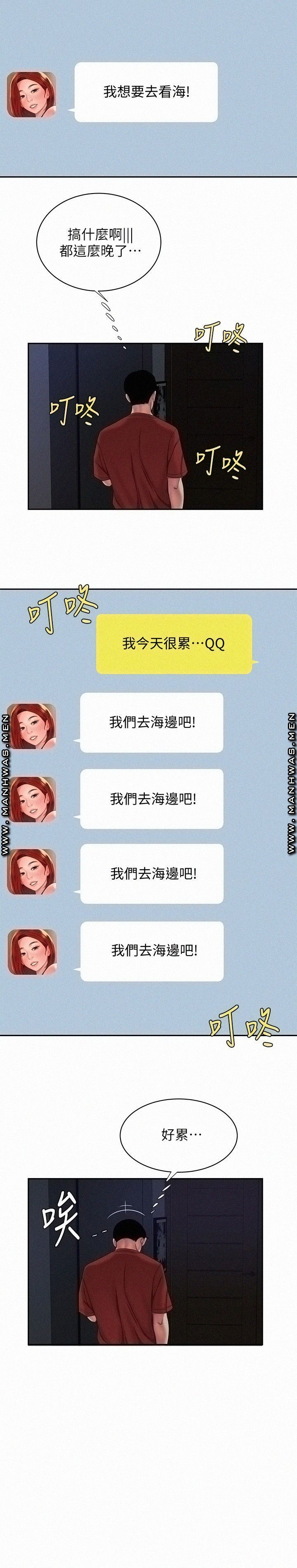 Delivery Man Raw - Chapter 49 Page 10