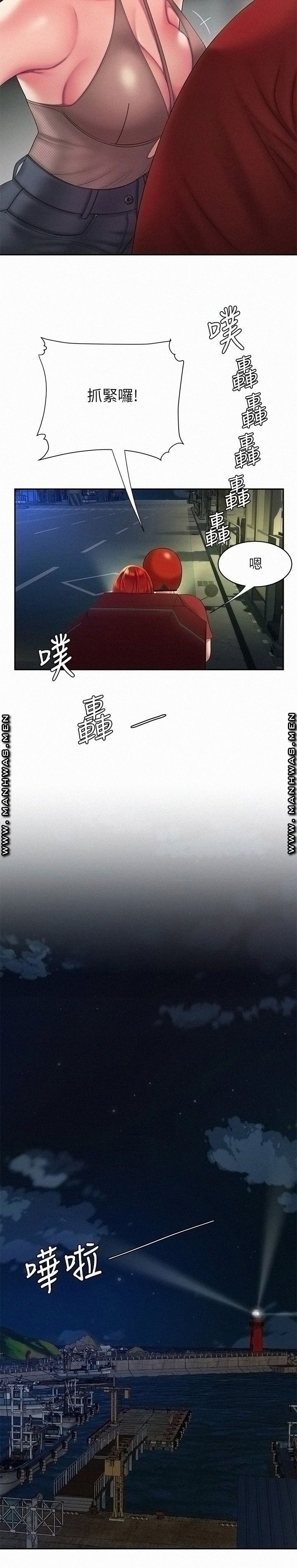 Delivery Man Raw - Chapter 49 Page 12