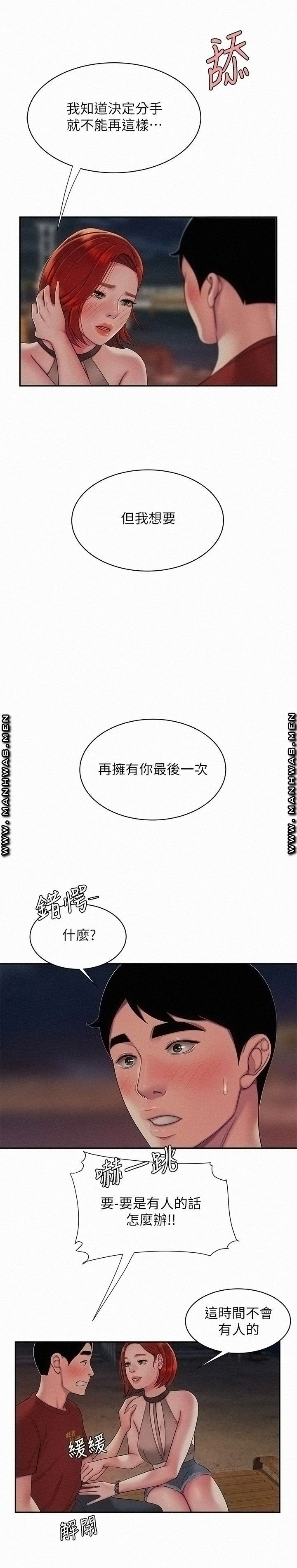 Delivery Man Raw - Chapter 49 Page 18