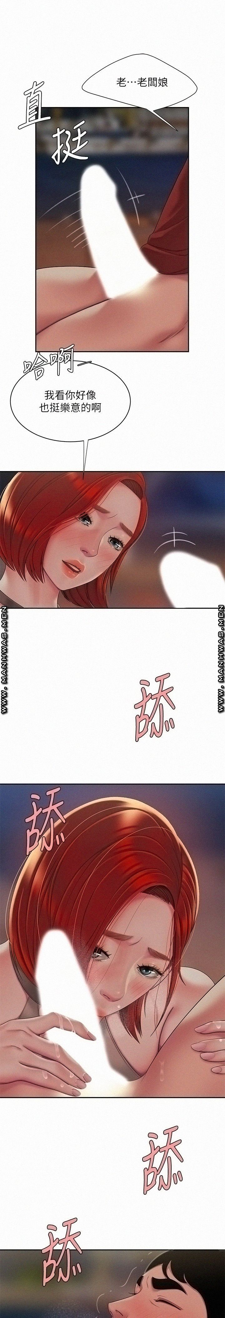 Delivery Man Raw - Chapter 49 Page 19