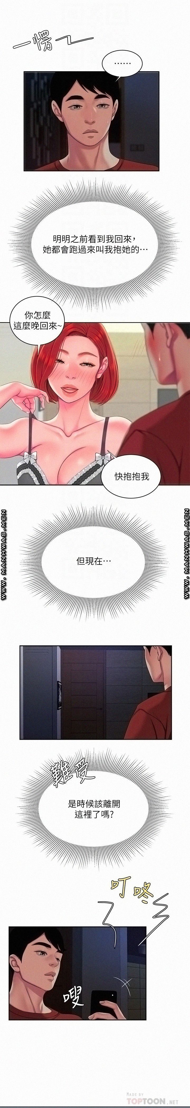 Delivery Man Raw - Chapter 49 Page 9