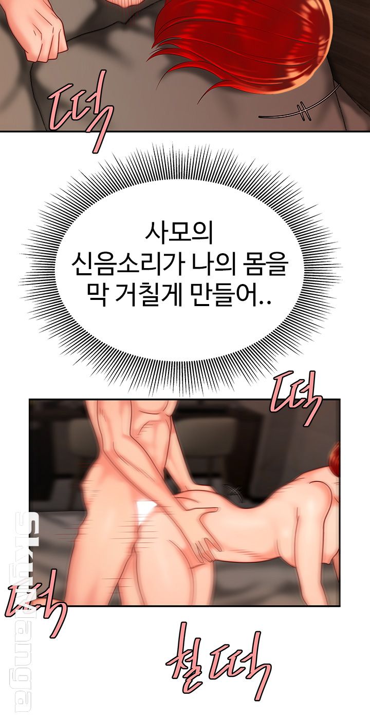 Delivery Man Raw - Chapter 5 Page 18