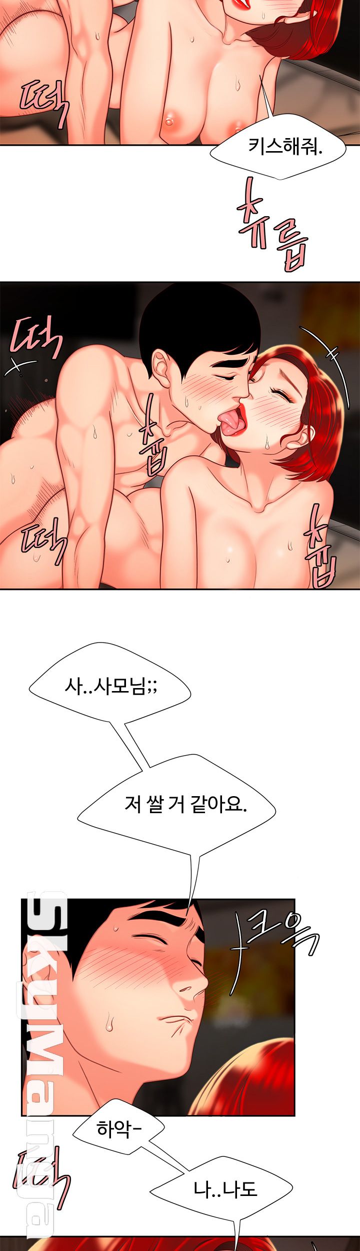 Delivery Man Raw - Chapter 5 Page 26