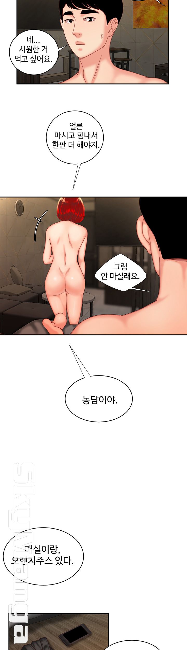 Delivery Man Raw - Chapter 5 Page 33