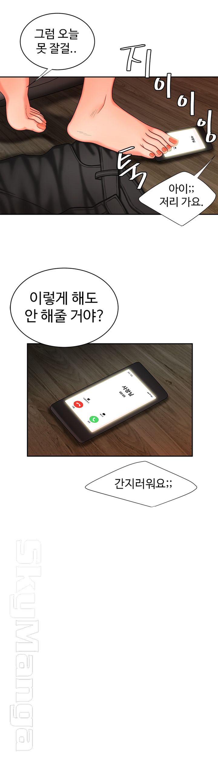 Delivery Man Raw - Chapter 5 Page 35