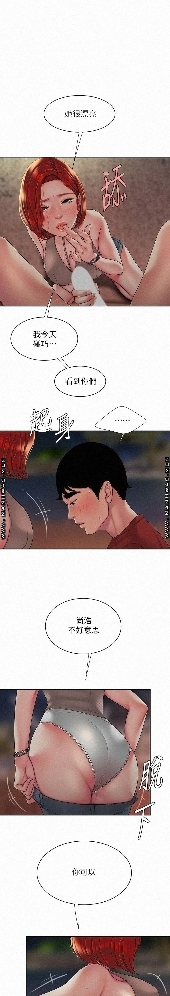 Delivery Man Raw - Chapter 50 Page 1