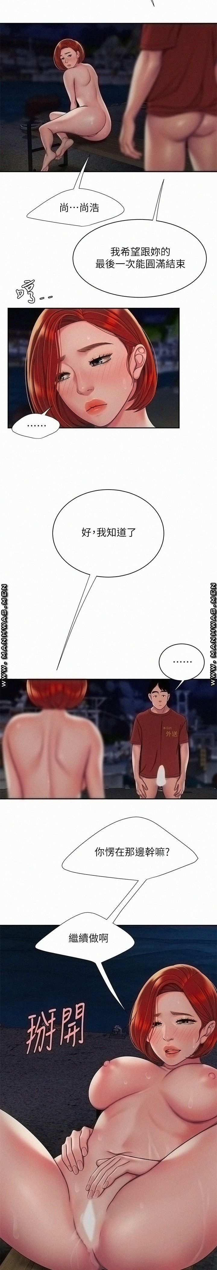 Delivery Man Raw - Chapter 50 Page 13