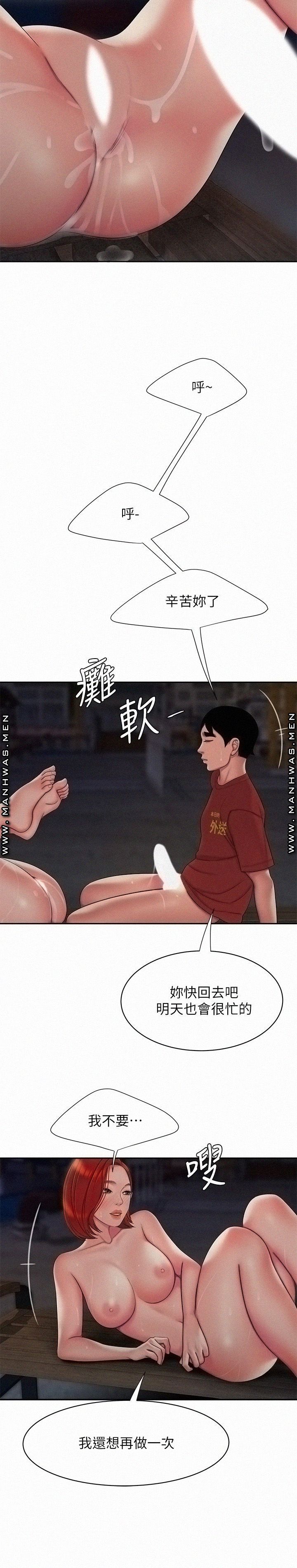 Delivery Man Raw - Chapter 50 Page 20