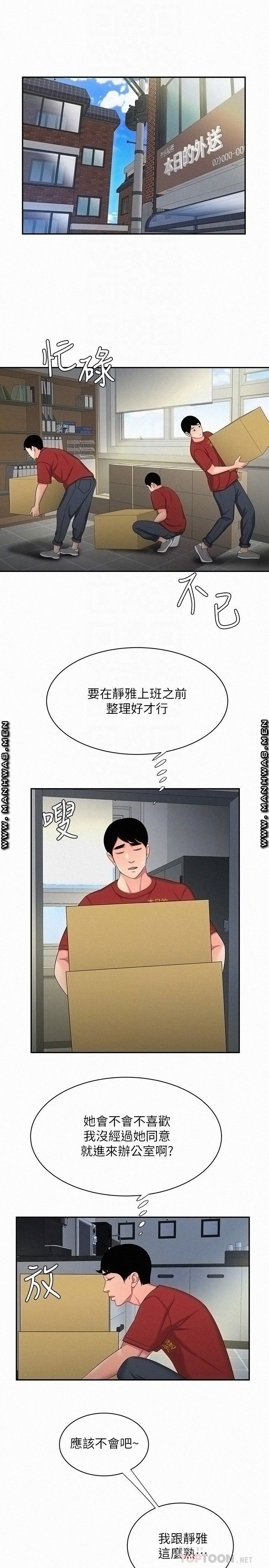 Delivery Man Raw - Chapter 51 Page 14