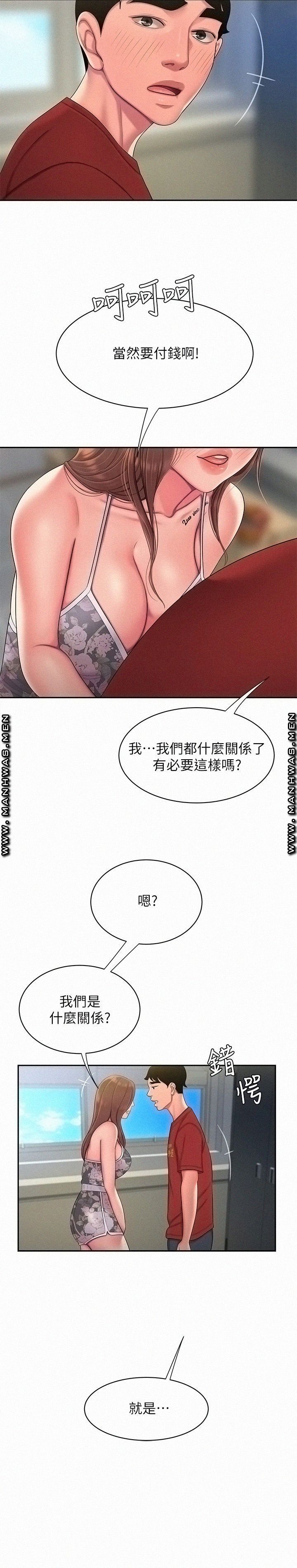 Delivery Man Raw - Chapter 51 Page 17