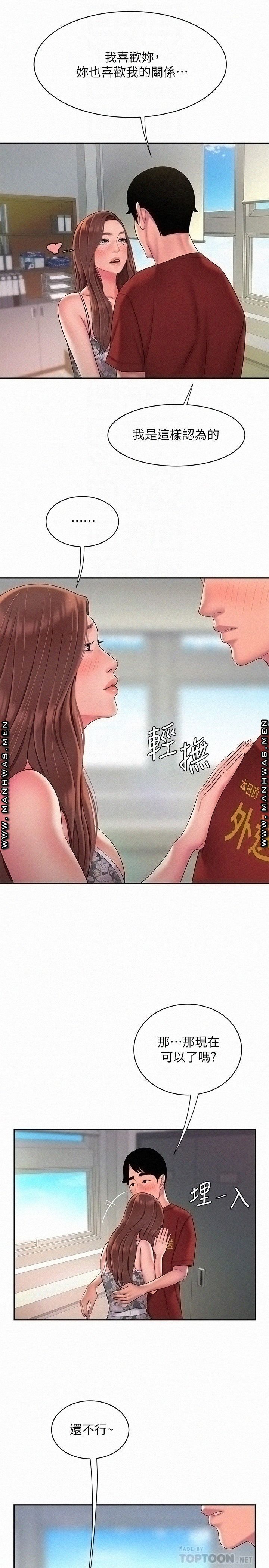 Delivery Man Raw - Chapter 51 Page 18