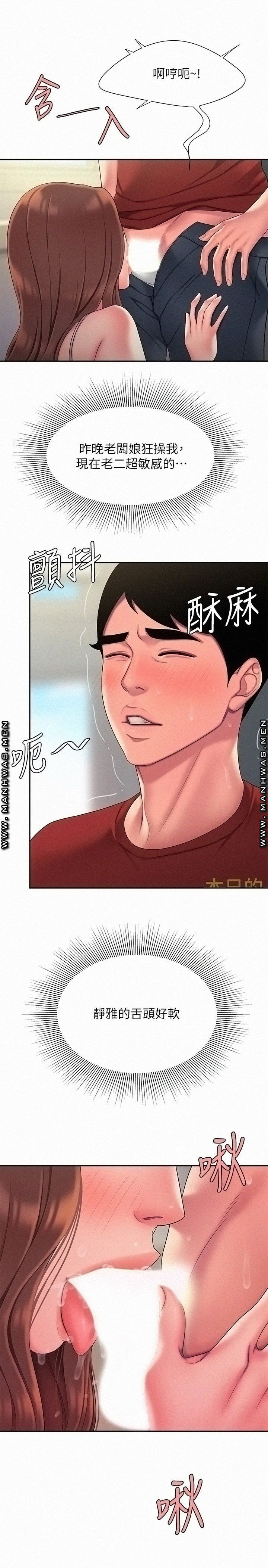 Delivery Man Raw - Chapter 51 Page 20