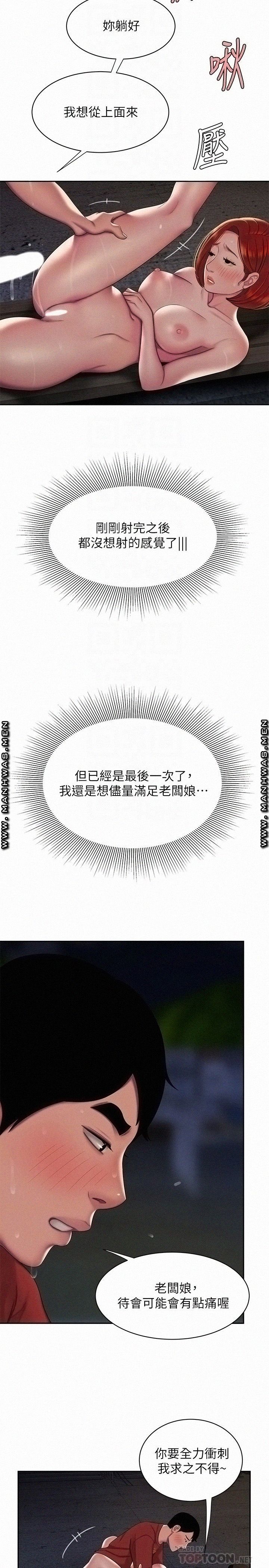 Delivery Man Raw - Chapter 51 Page 6