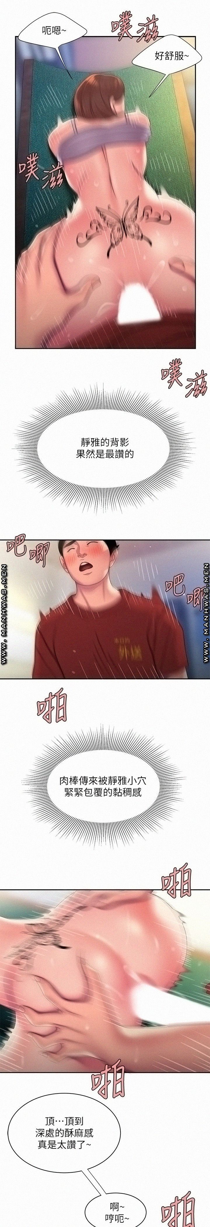 Delivery Man Raw - Chapter 52 Page 9