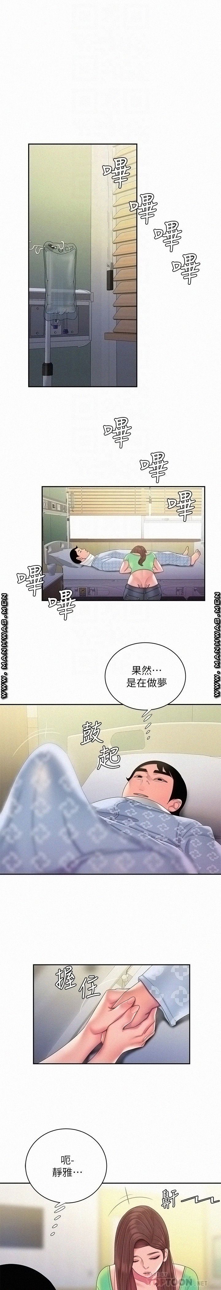 Delivery Man Raw - Chapter 53 Page 12