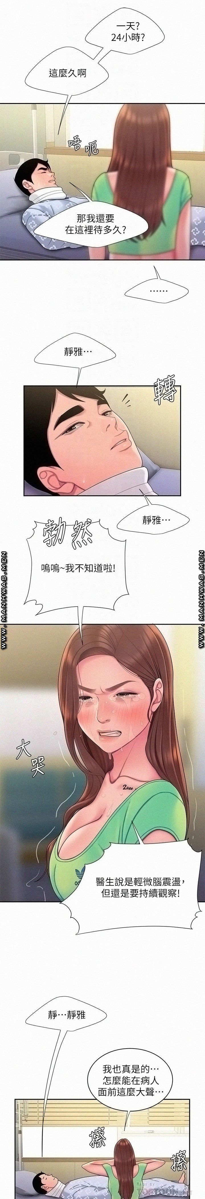 Delivery Man Raw - Chapter 53 Page 16