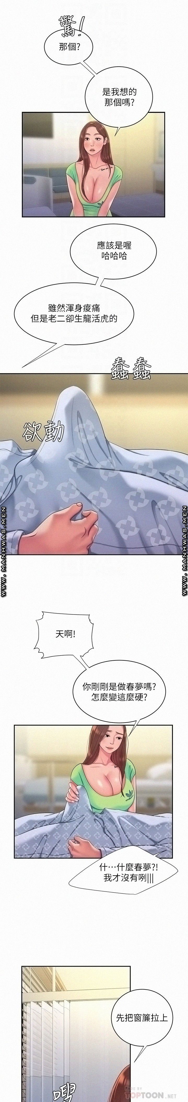 Delivery Man Raw - Chapter 53 Page 18