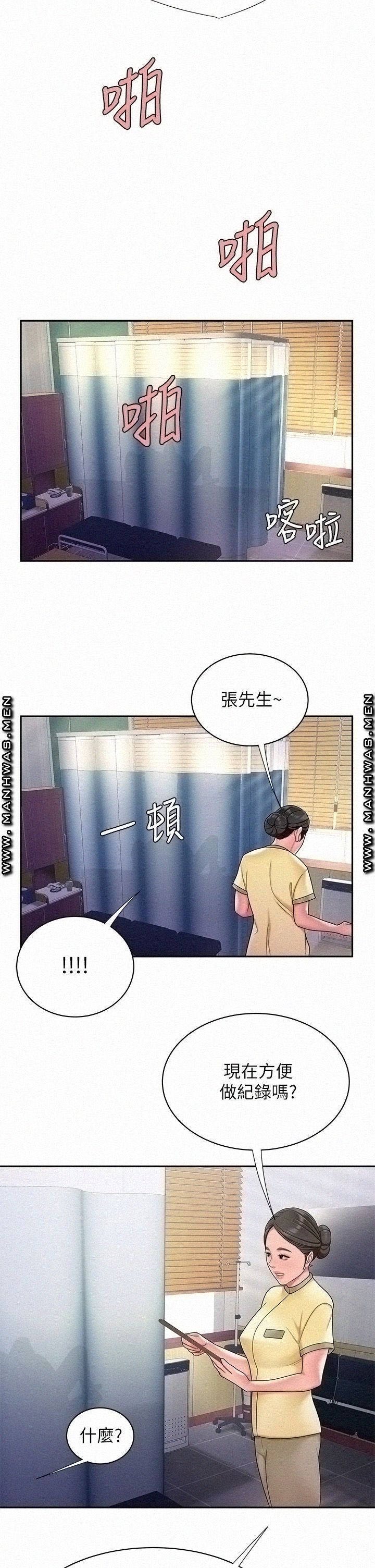 Delivery Man Raw - Chapter 54 Page 11