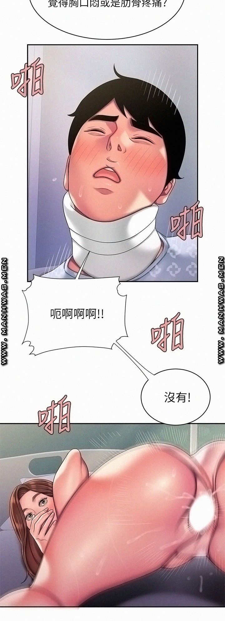 Delivery Man Raw - Chapter 54 Page 15