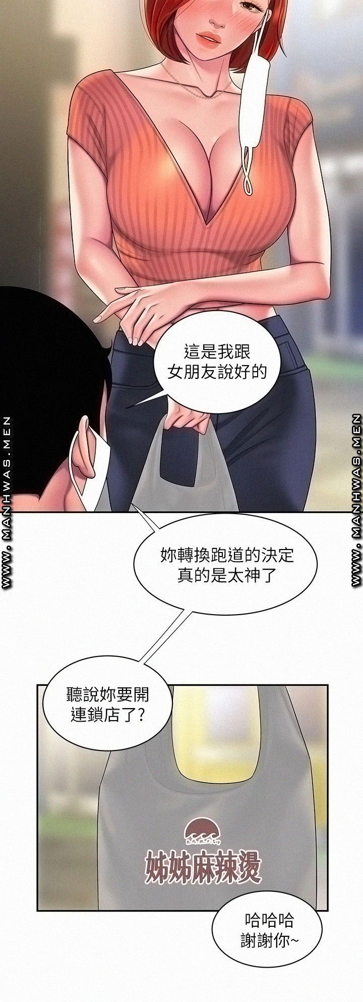 Delivery Man Raw - Chapter 54 Page 24