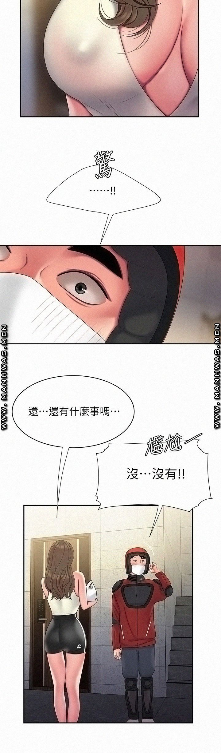 Delivery Man Raw - Chapter 54 Page 27