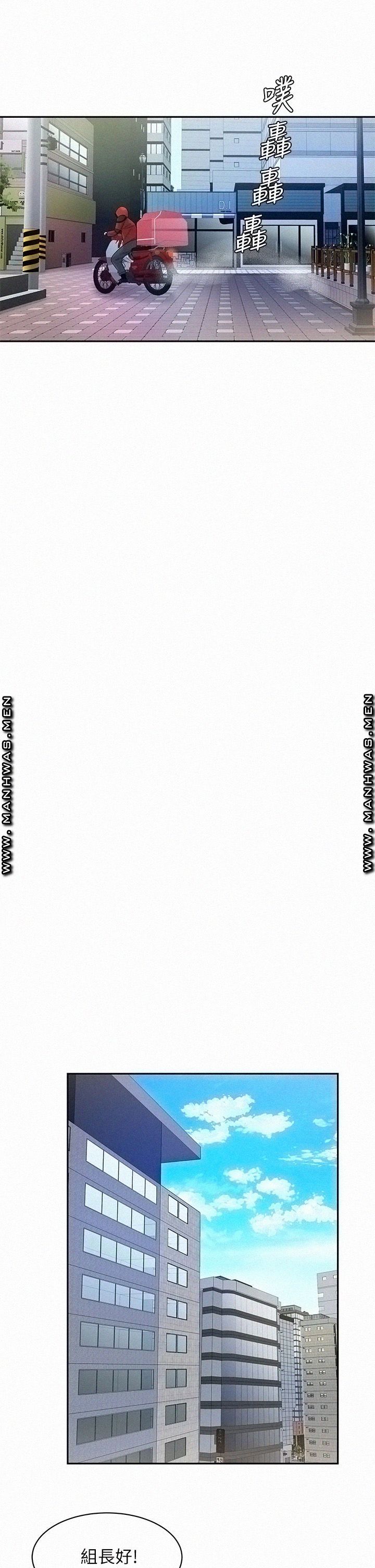 Delivery Man Raw - Chapter 54 Page 29