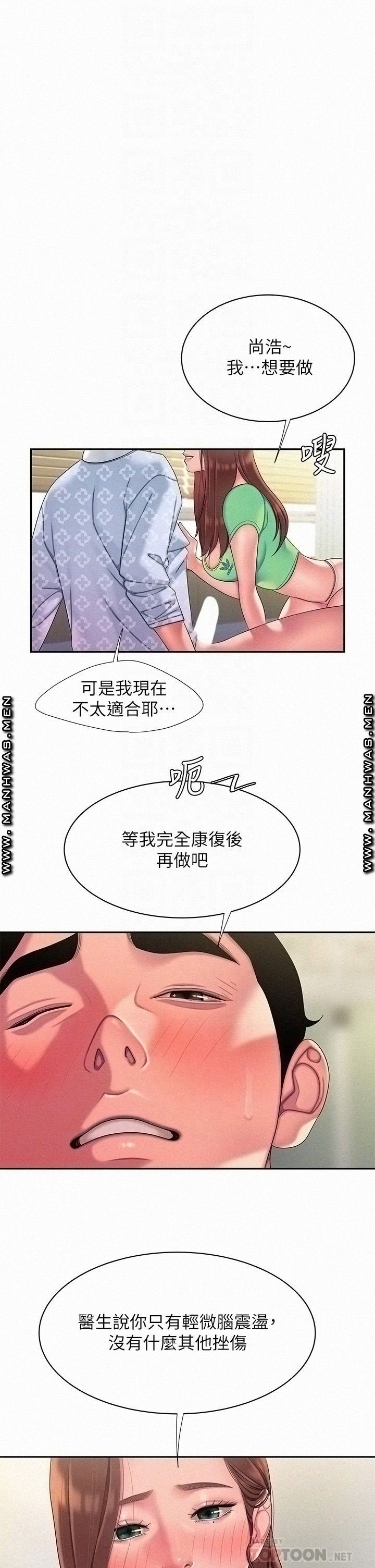 Delivery Man Raw - Chapter 54 Page 4