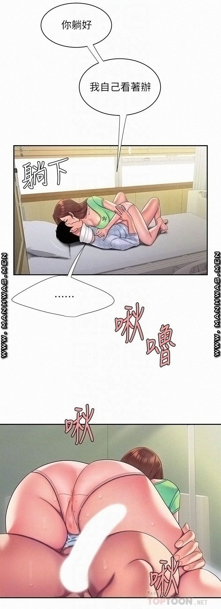 Delivery Man Raw - Chapter 54 Page 6