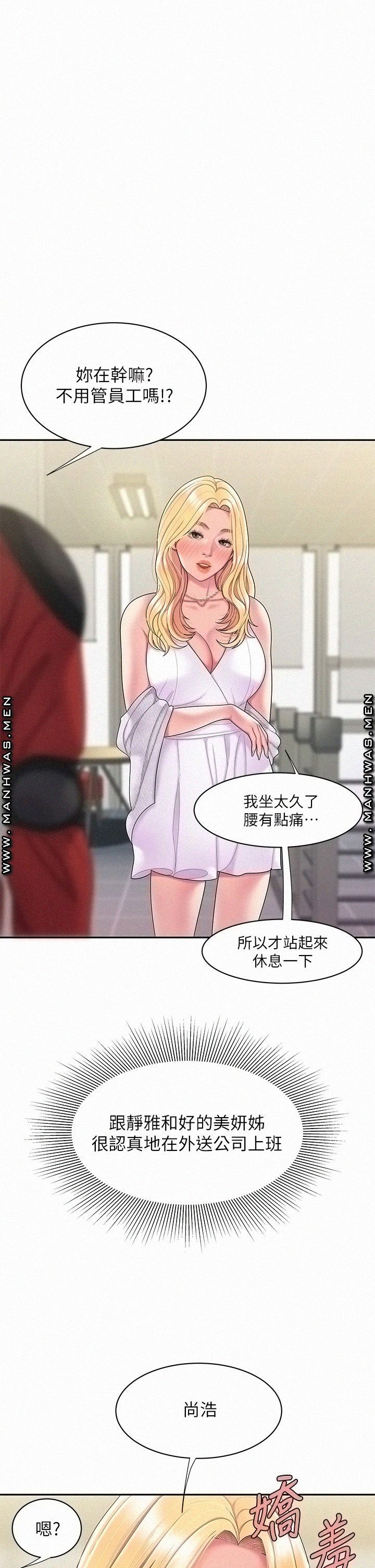 Delivery Man Raw - Chapter 55 Page 1