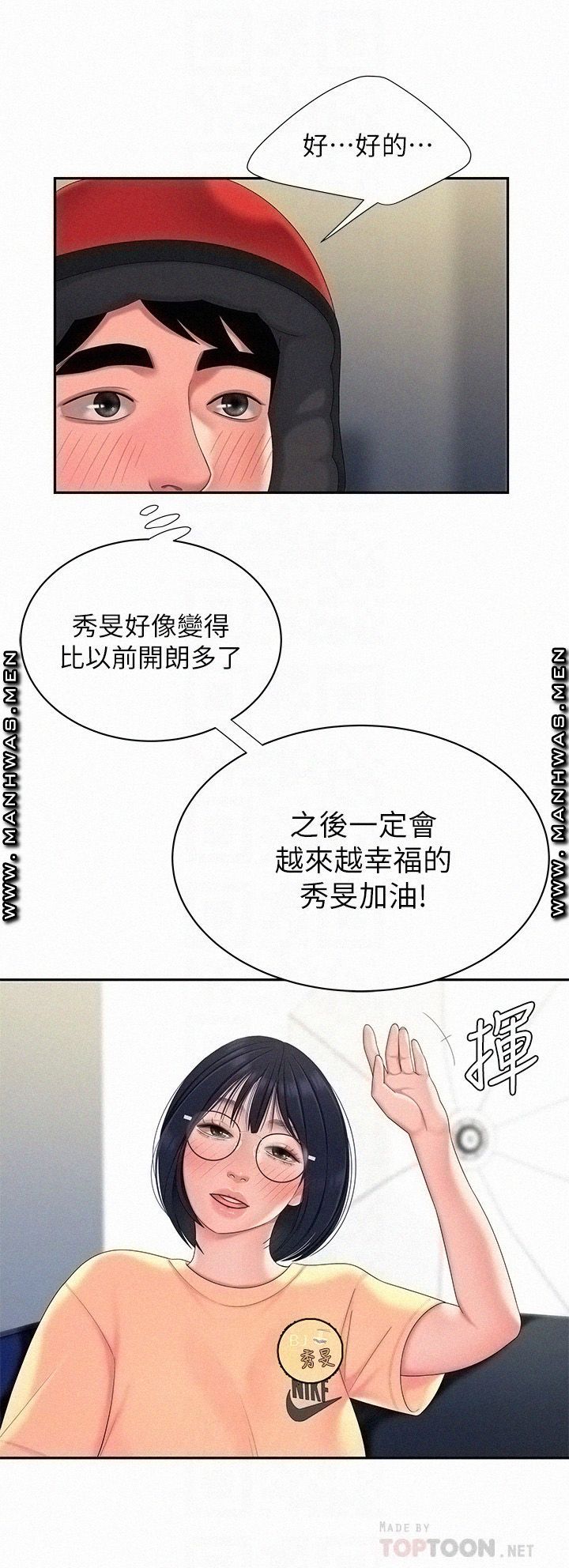 Delivery Man Raw - Chapter 55 Page 14