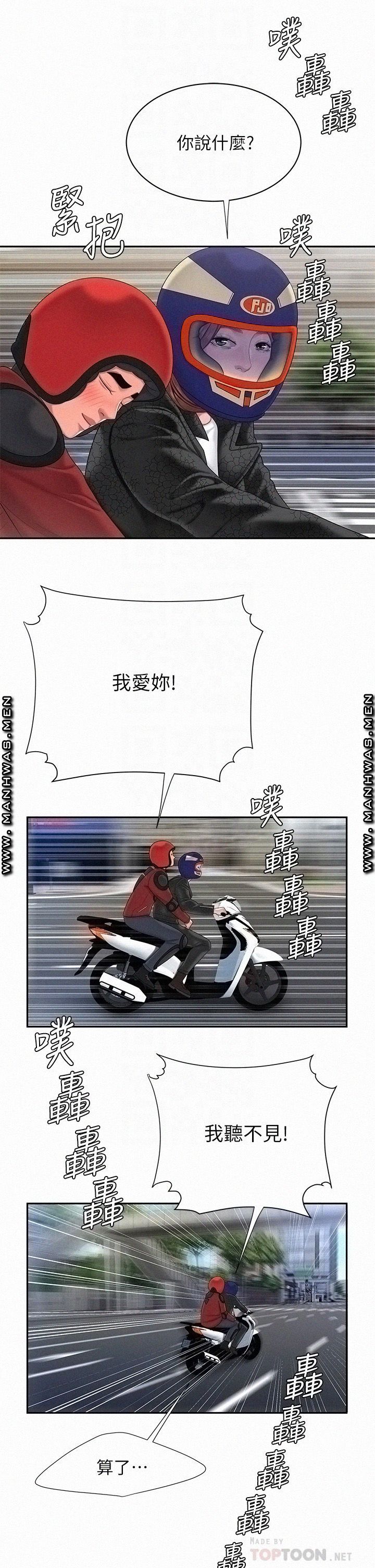 Delivery Man Raw - Chapter 55 Page 18