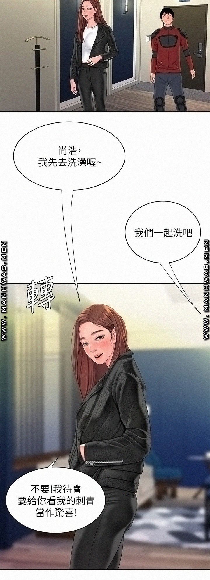 Delivery Man Raw - Chapter 55 Page 20