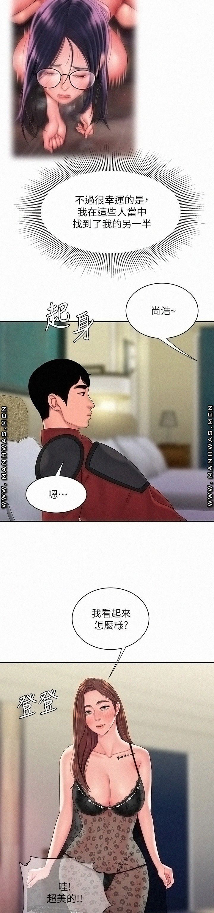 Delivery Man Raw - Chapter 55 Page 23