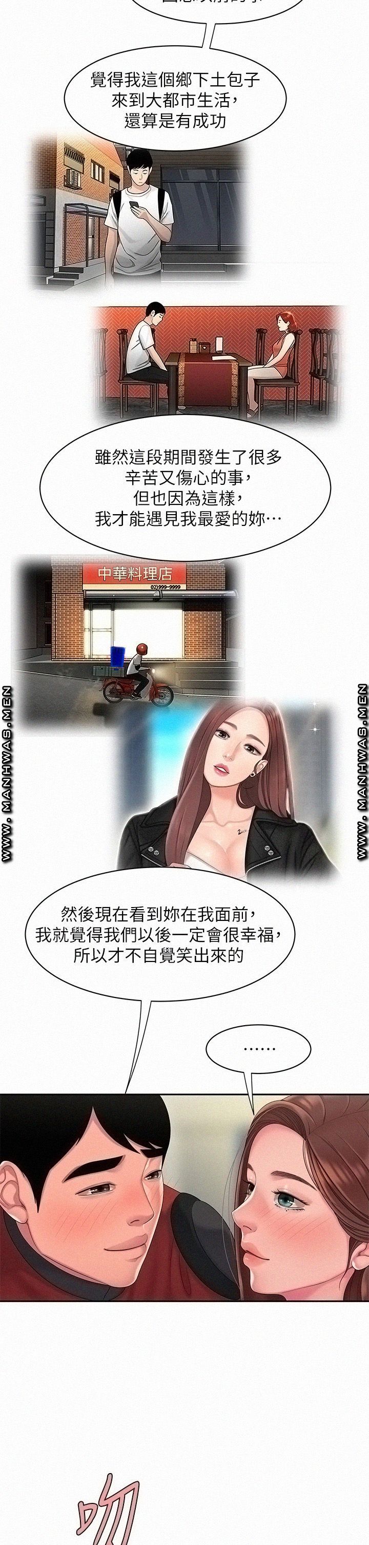 Delivery Man Raw - Chapter 55 Page 29