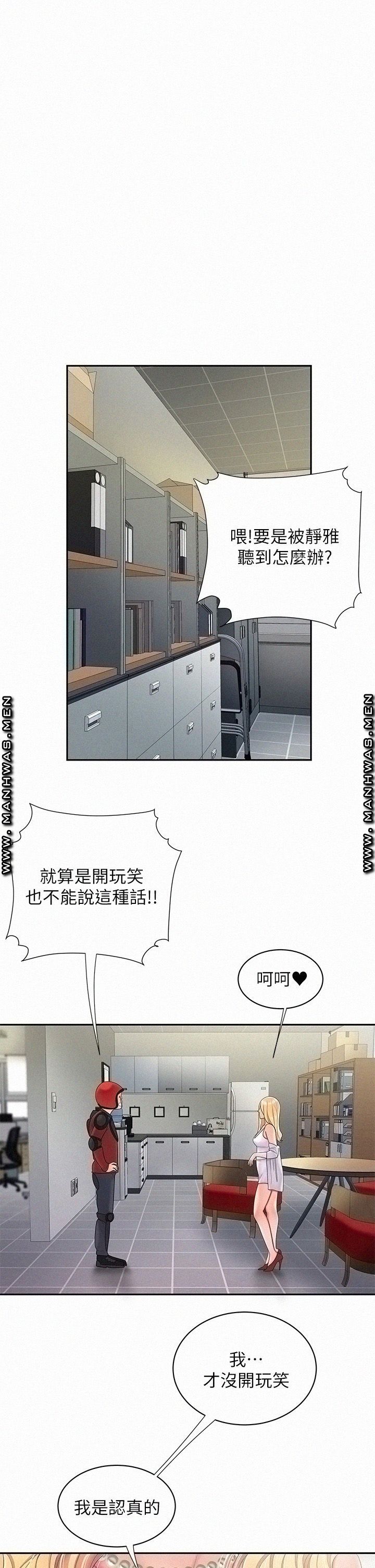 Delivery Man Raw - Chapter 55 Page 3