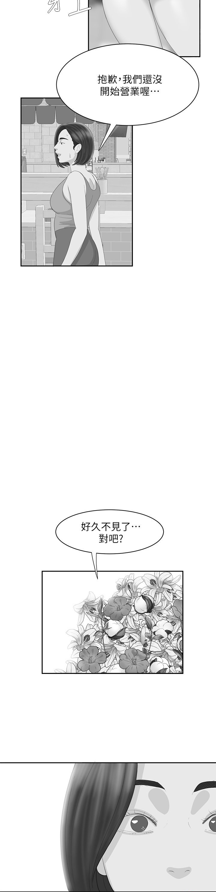 Delivery Man Raw - Chapter 56 Page 10