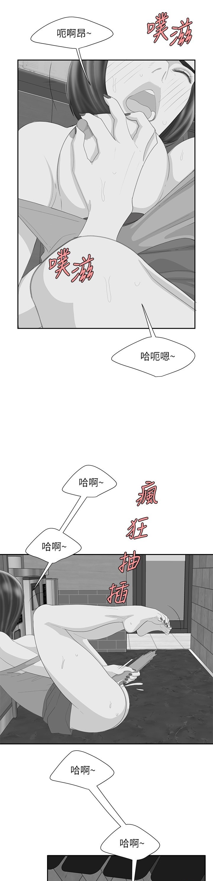 Delivery Man Raw - Chapter 56 Page 6