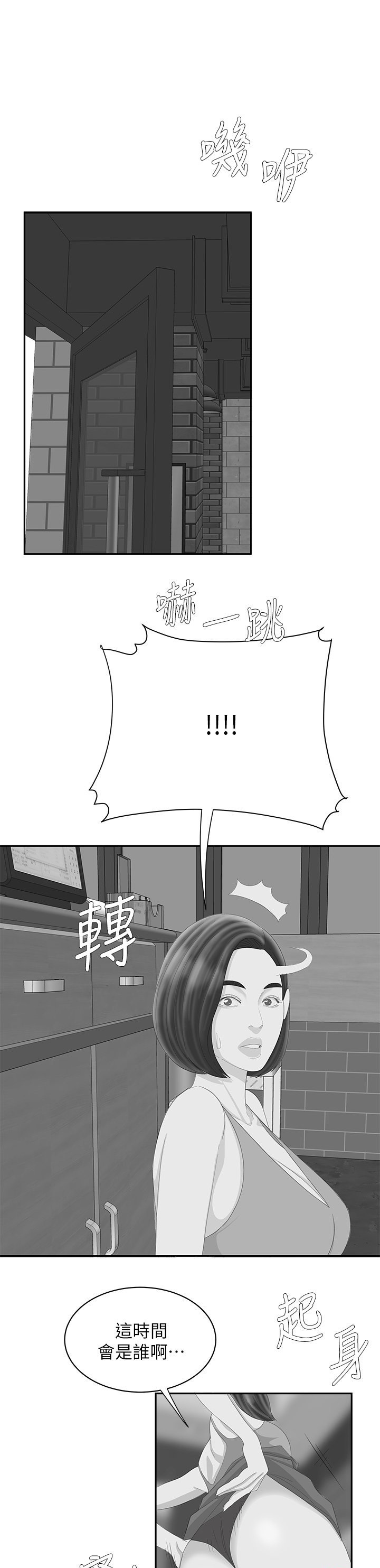 Delivery Man Raw - Chapter 56 Page 9